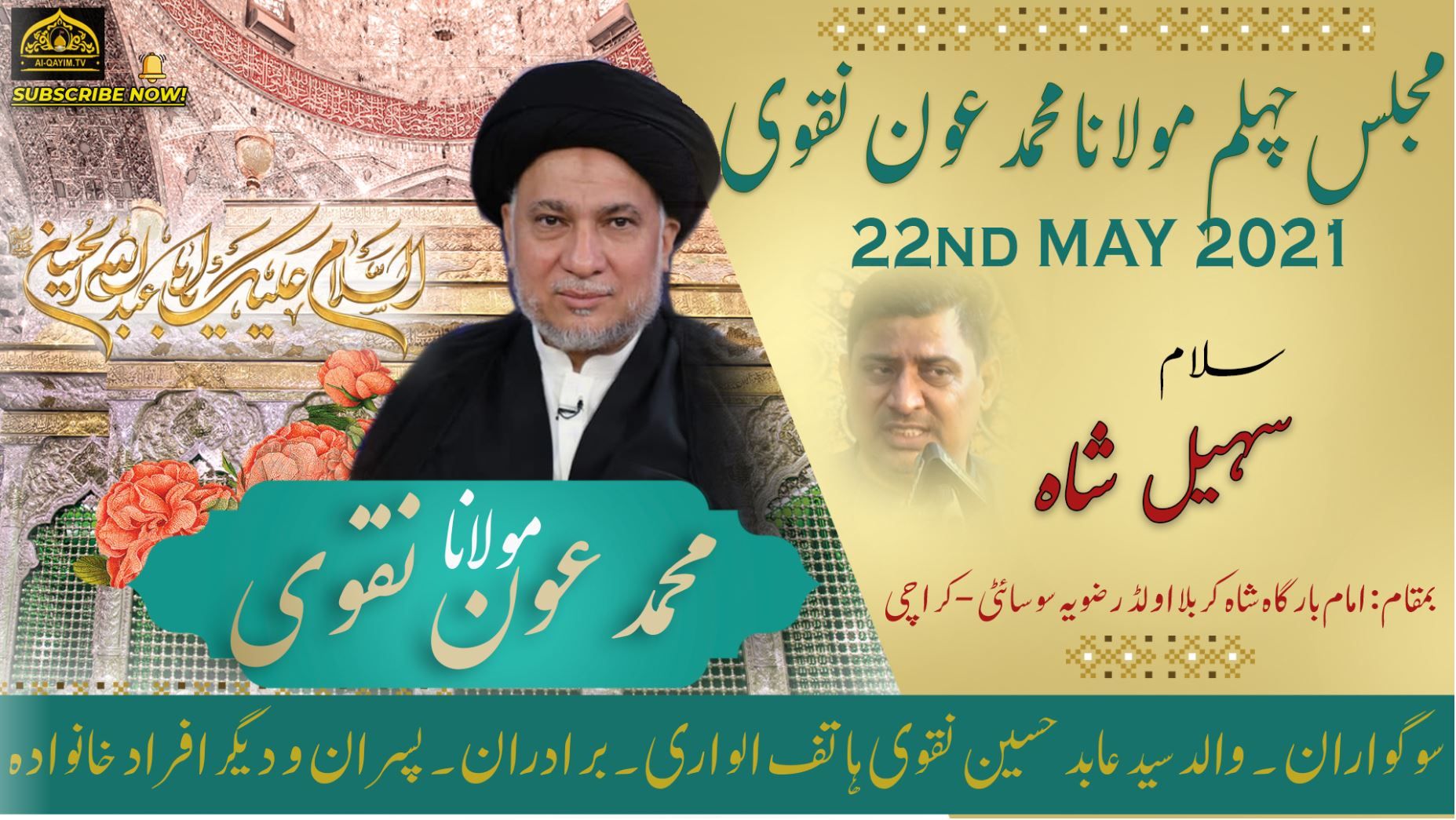 Salam | Sohail Shah | Majlis-e-Chelum Moulana Muhammad Aun Naqvi | 22 May 2021 | Karachi